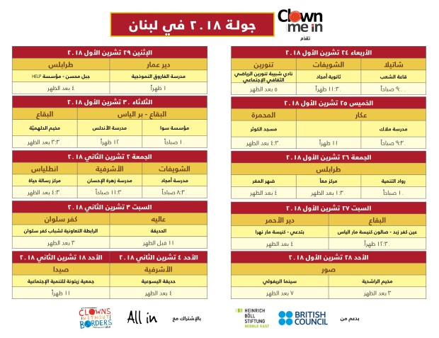 Clown Me In 2018 Tour Schedule2