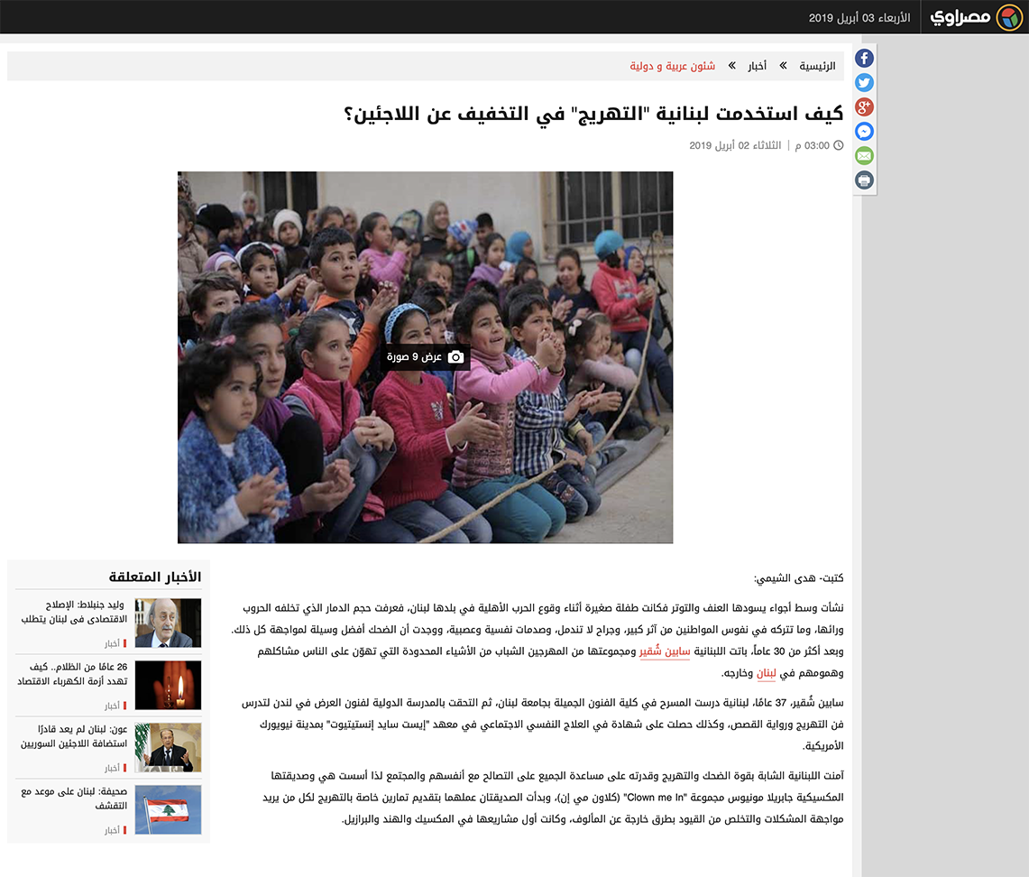 masrawy clown me in.png