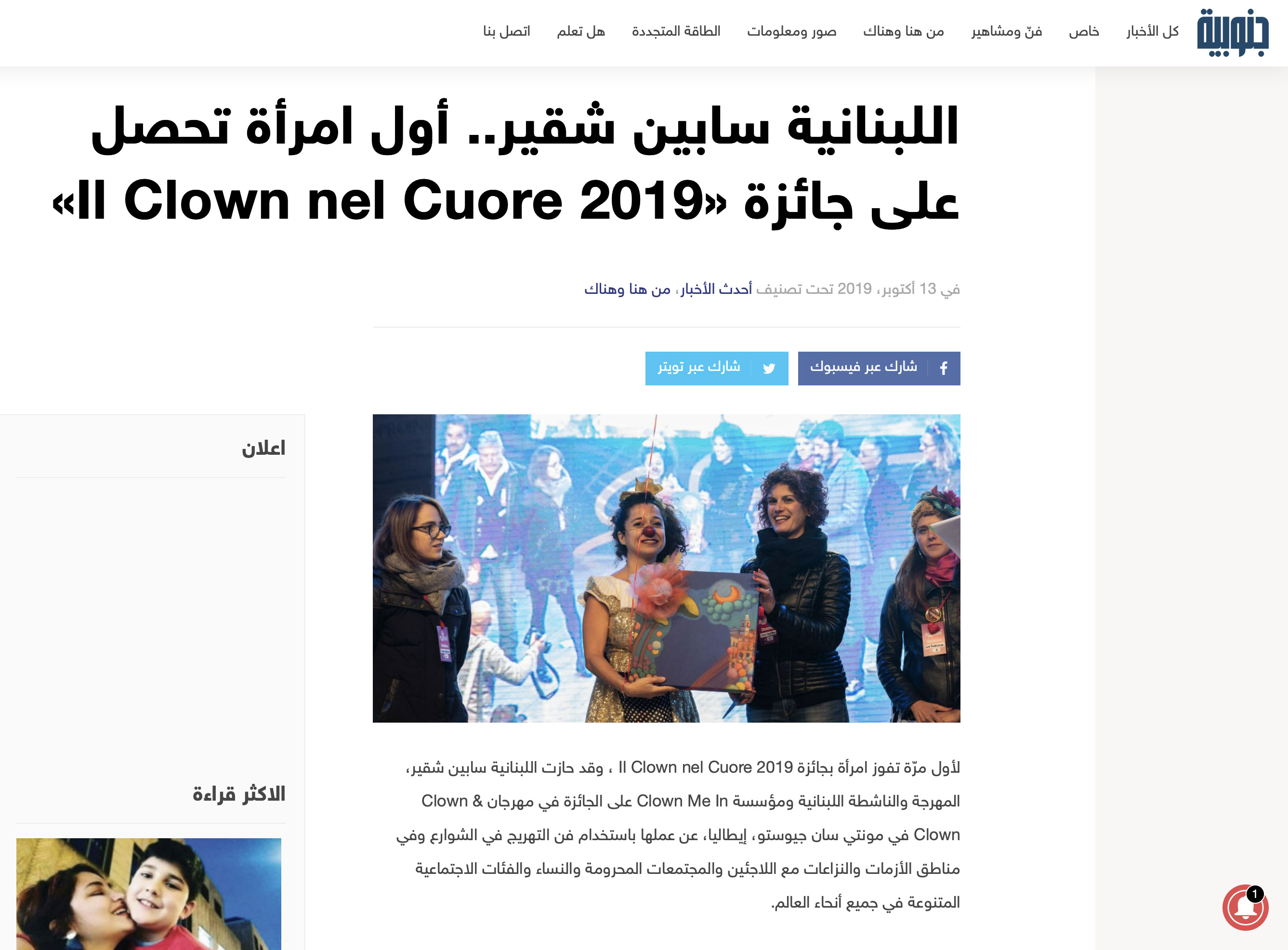 CMI Jnoubiya CEC Media.jpg