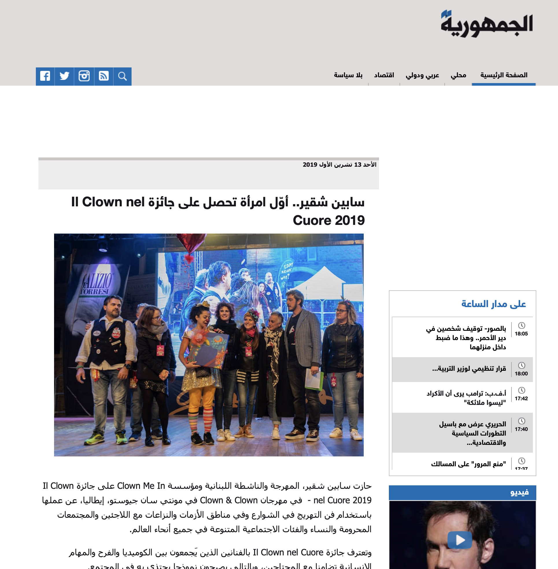 CMI Joumhouriya CEC Media.jpg