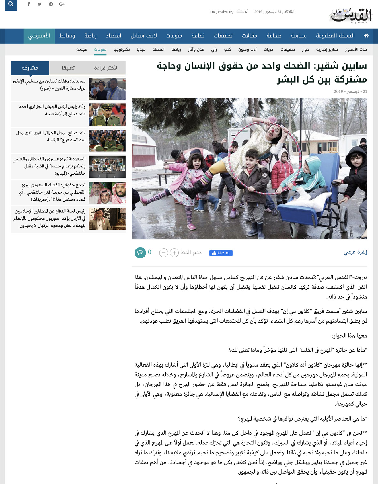 Sabine CMI Media AlQods.jpg